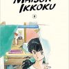 Maison Ikkoku Collector's Edition